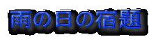 J̓̏h