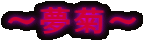 `e`