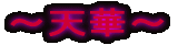 `V؁`