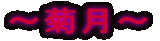 `e`